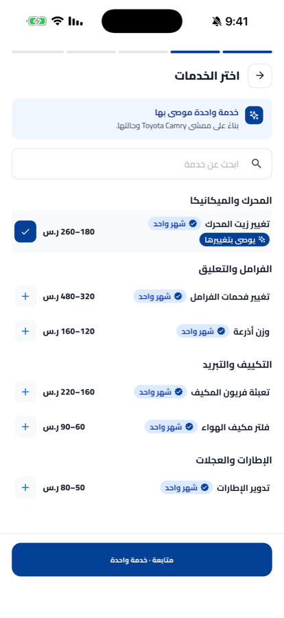 اعرف السعر قبل الحجز